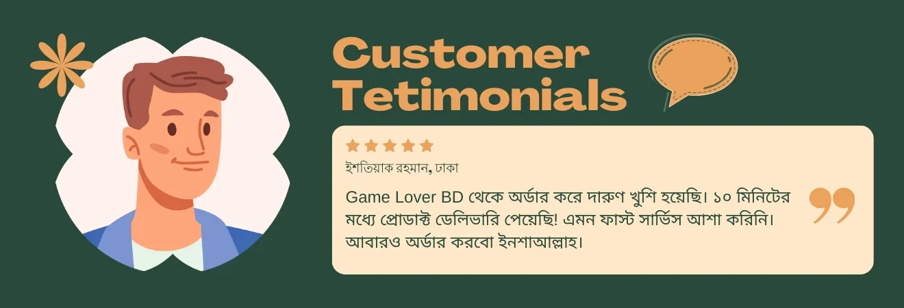 কেন Game Lover BD থেকে নিশ্চিন্তে অর্ডার করবেন?