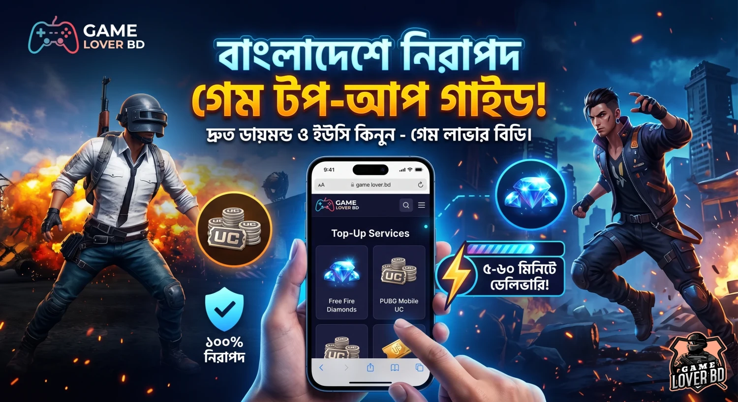 বাংলাদেশে গেম টপ-আপ: কীভাবে নিরাপদে ও দ্রুত ডায়মন্ড বা ইউসি কিনবেন?